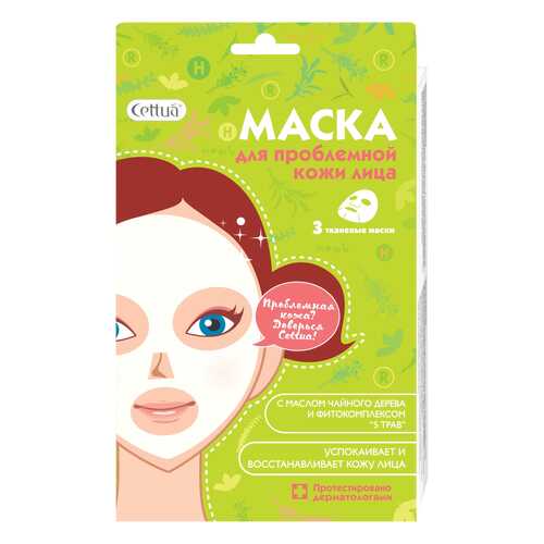 Маска для лица CETTUA для проблемной кожи лица 3 шт