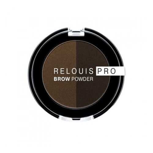 Тени для бровей Relouis PRO Brow Powder тон 03 Dark Brown