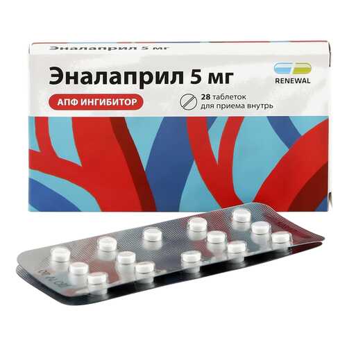 Эналаприл таблетки 5 мг 28 шт.