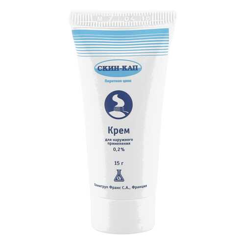 Скин-кап крем 0,2 % 15 г