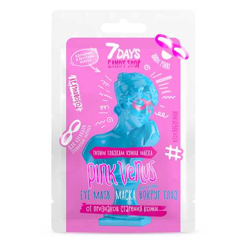 Маска для кожи вокруг глаз 7DAYS CANDY SHOP PINK VENUS с экстрактом Клубники 10 г