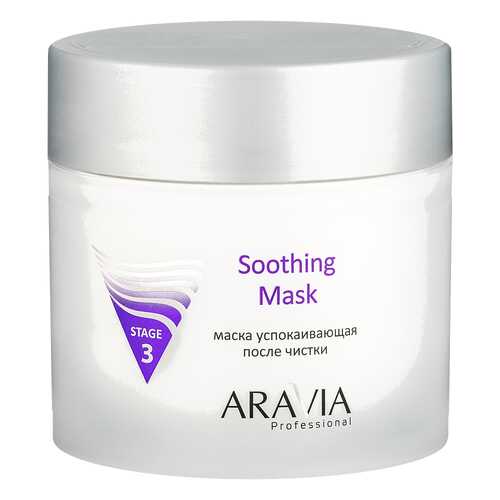 Маска для лица Aravia Professional Soothing Mask 300 мл