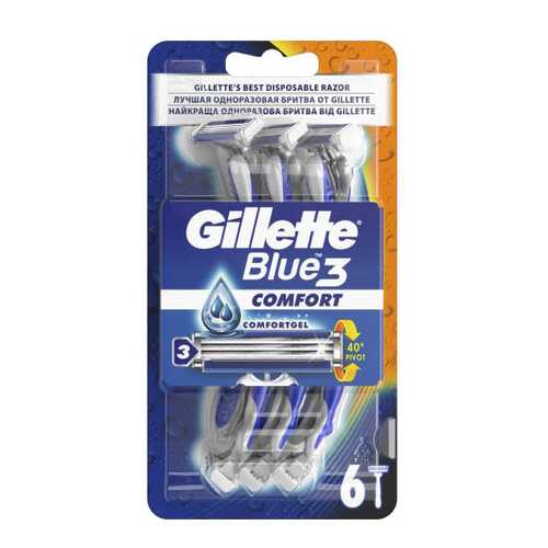 Станок для бритья Gillette Blue 3 Comfort 6 штук