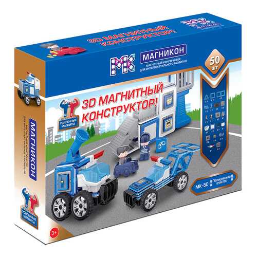Магнитный конструктор МАГНИКОН МК-50 Полицейский участок