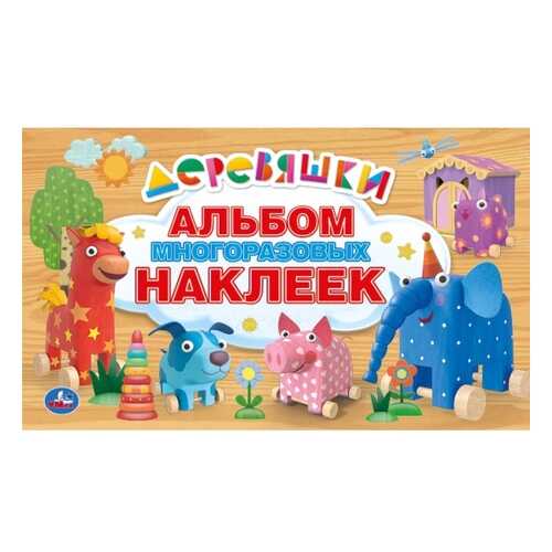 Рукоделие в Дети