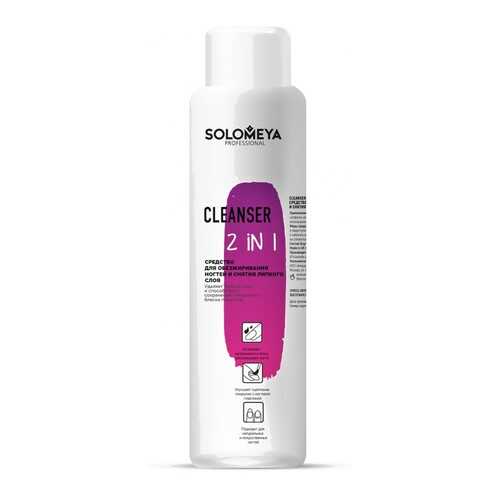 Средство для обезжиривания ногтей Solomeya, Cleanser 2 in 1, 500 мл