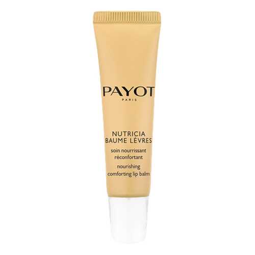 Бальзам для губ PAYOT Nutricia комфортный питательный 15 мл
