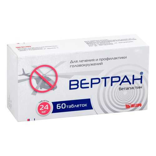 Вертран таблетки 24 мг №60
