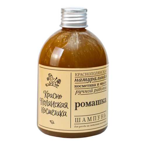 Шампунь Краснополянская косметика Ромашка 250 мл
