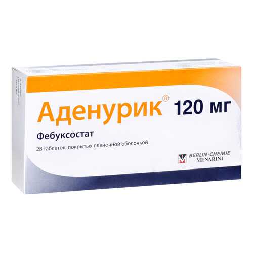 Аденурик таблетки 120 мг 28 шт.