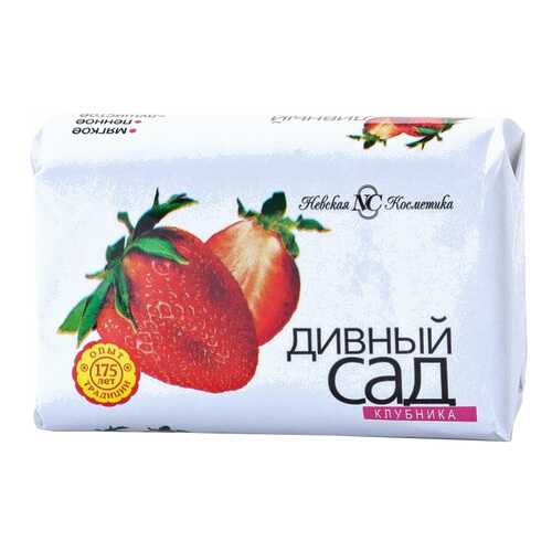 Косметическое мыло Невская косметика Дивный Сад Клубника 90 г