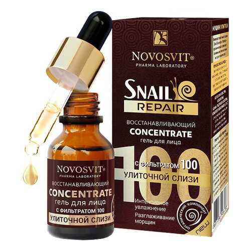 Гель для лица Novosvit Concentrate 100 25 мл