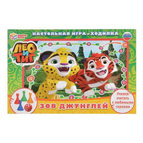 Настольная игра-ходилка Умка Лео и Тиг