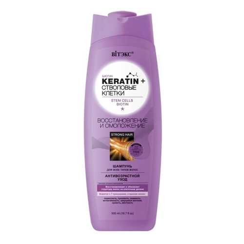 Шампунь Витэкс Keratin and Stem Cells Biotin 500 мл