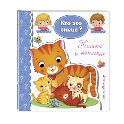 Детские книги в Дети