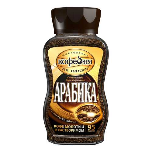 Кофе Московская кофейня на паяхъ молотый в растворимом арабика 95 г