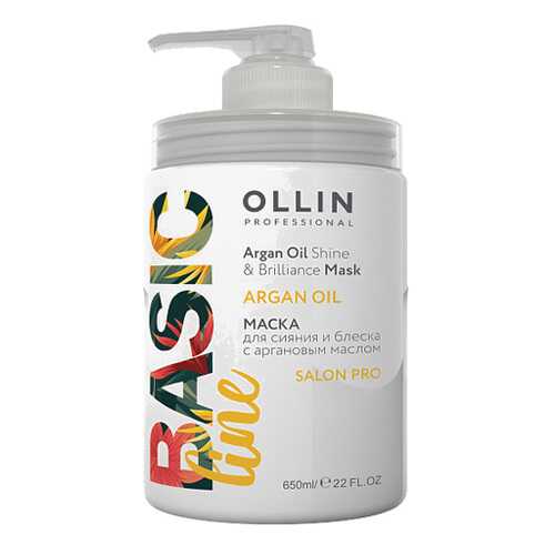 Маска OLLIN Argan Oil Shine & Brilliance Mask