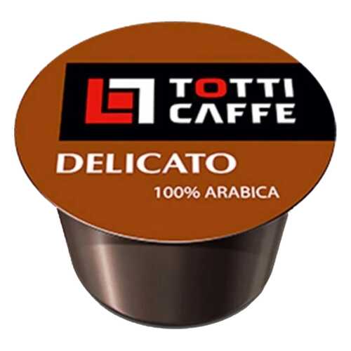 Кофе в капсулах Totti Caffe Delicato 100 штук