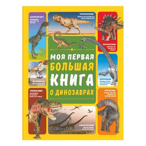 Детские книги в Дети
