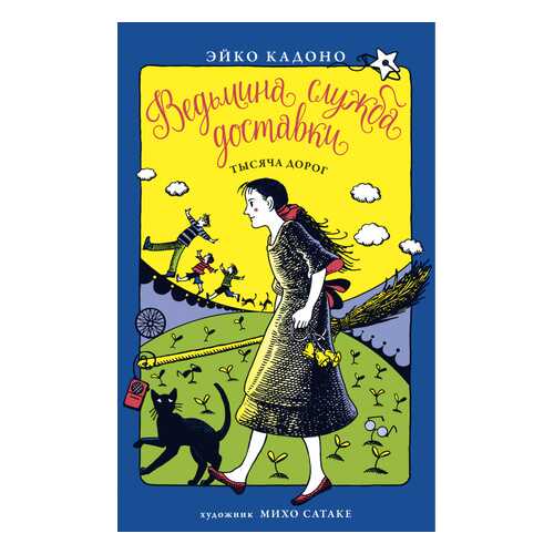 Детские книги в Дети