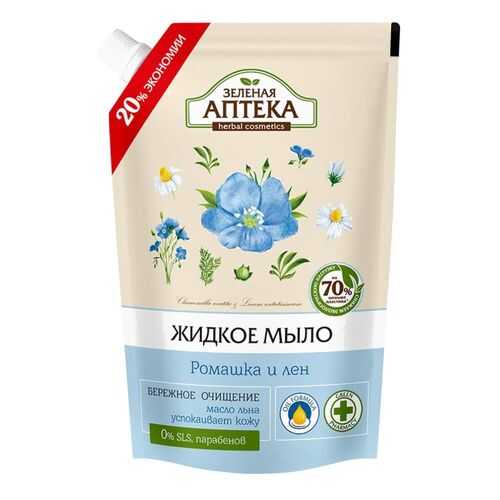 Жидкое мыло Зеленая аптека Ромашка и лен 460 мл