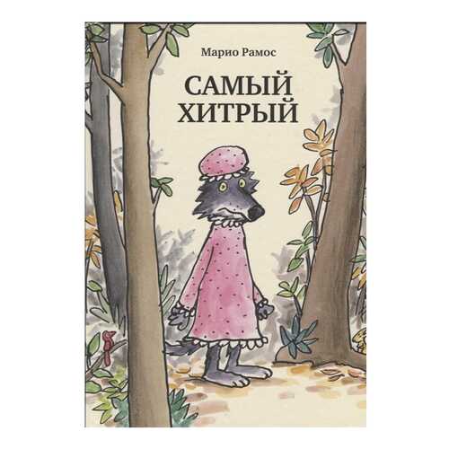 Детские книги в Дети