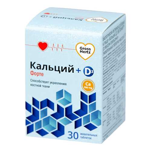 Витамины Д в Сибирское здоровье