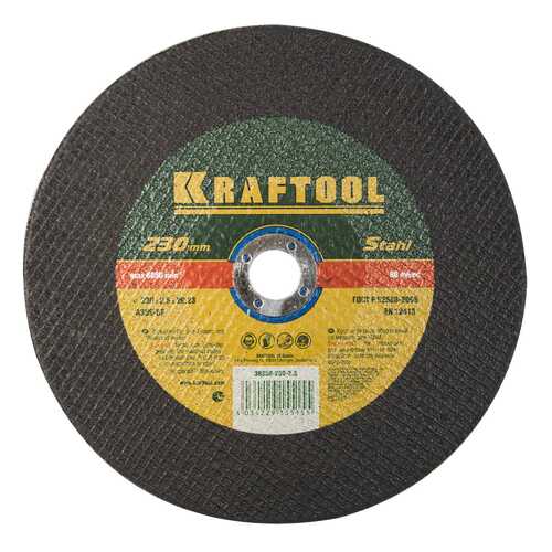 Отрезной диск по металлу для угловых шлифмашин Kraftool 36250-230-2.5