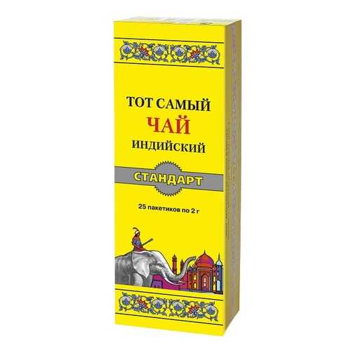Чай Тот Самый стандарт 25 пакетиков