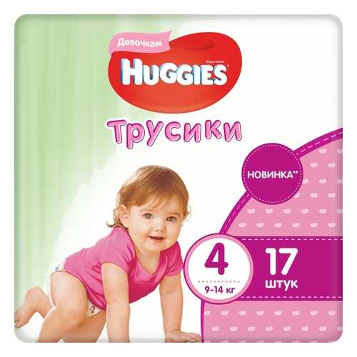 Подгузники-трусики Huggies для девочек 4 (9-14 кг), 17 шт.