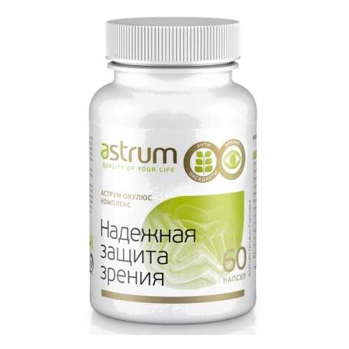 Надежная защита зрения капсулы 60 шт. Astrum