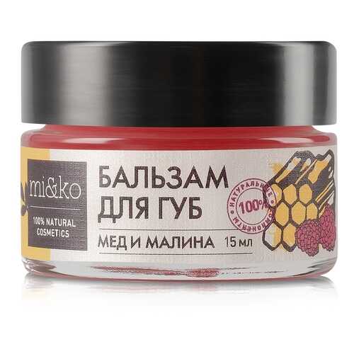 Бальзам для губ Ми&Ко Мед и малина