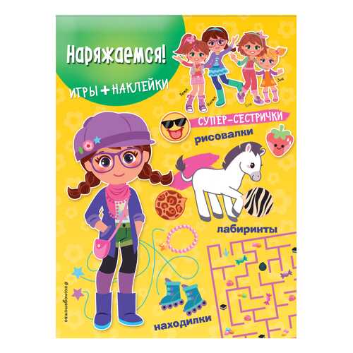 Детские книги в Дети