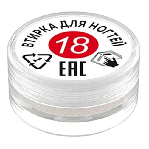 Milv Втирка для ногтей №18 магнитная