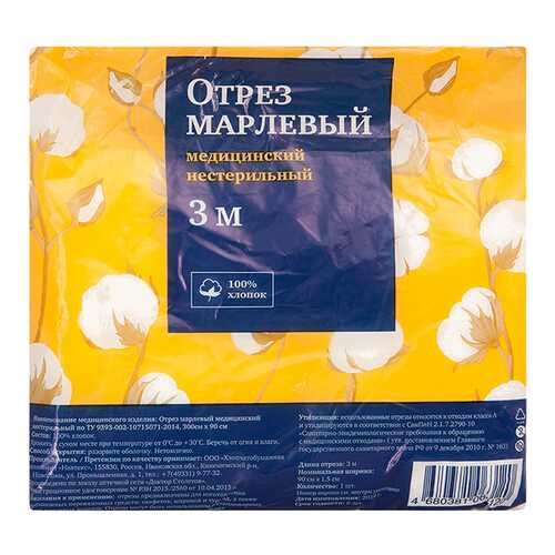 Марля медицинская PL 90 х 300 см ТУ 1 шт.