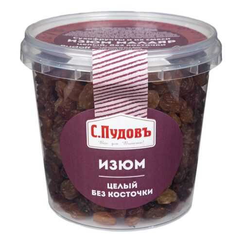 Изюм целый без косточки С.Пудовъ 230 г
