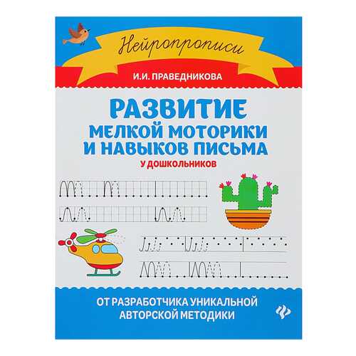 Детские книги в Дочки и Сыночки