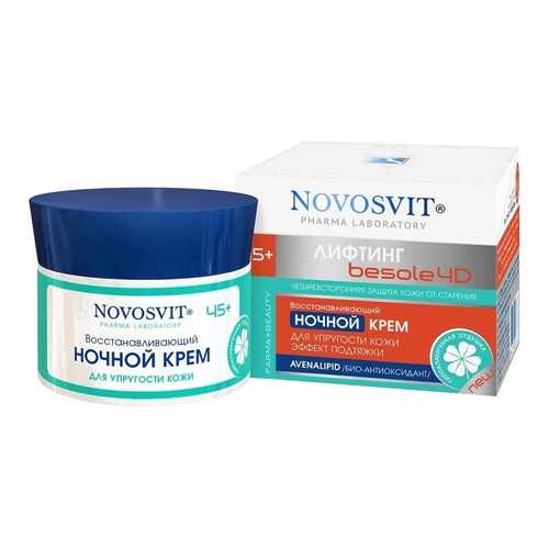 Крем для лица Novosvit Восстанавливающий ночной для упругости кожи 50 мл