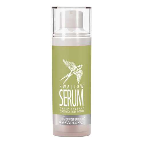 Сыворотка для лица Premium Homework Swallow Serum 30 мл