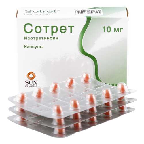 Сотрет капсулы 10 мг 30 шт.