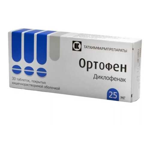 Ортофен таблетки кишечнораств. 25 мг 20 шт.