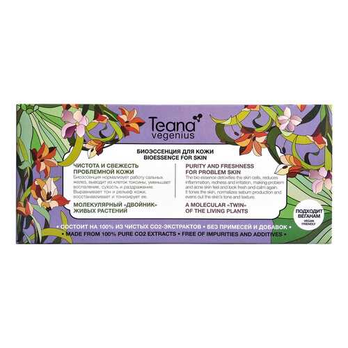 Сыворотка для лица Teana Vegenius Bioessence for Skin Purity and Freshness