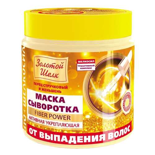 Маска-сыворотка Золотой шелк укрепляющая от выпадения волос 500 мл