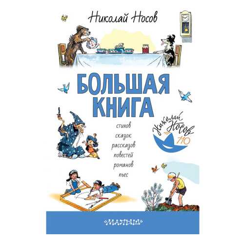 Детские книги в Дети