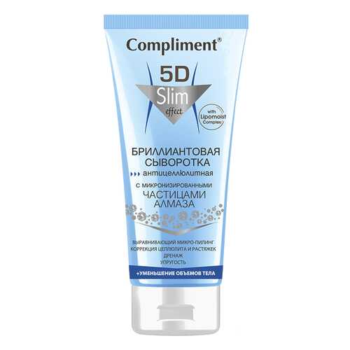 Бриллиантовая сыворотка Compliment 5D с микронизированными частицами алмаза 200 мл