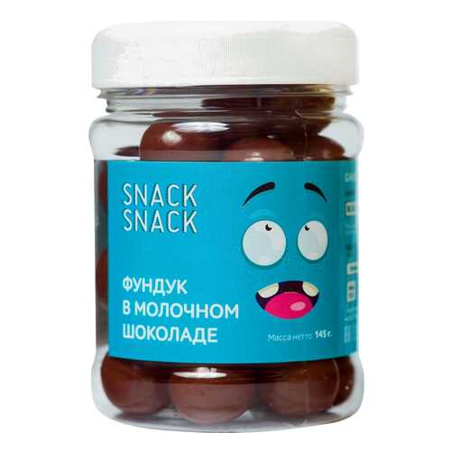 Фундук Snack-Snack в шоколадно-молочной глазури 145 г