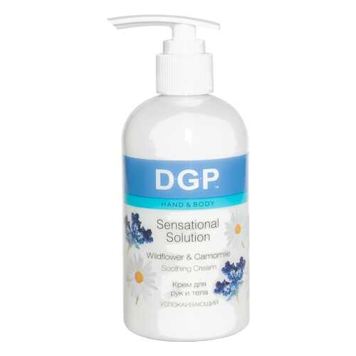 Крем для тела Domix Green Professional Sensational Solution Wildflower & Camomile 260 мл