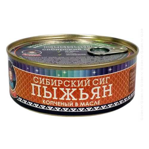 Рыбные консервы ТМ Ямалик пыжьян/сибирский сиг копченый в масле 240 г
