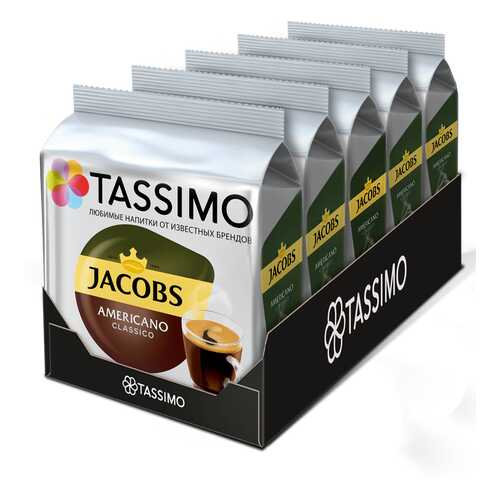 Набор кофе в капсулах Tassimo Americano 5 упаковок