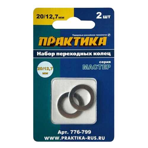 Переходное кольцо для пильных дисков Практика 776-799